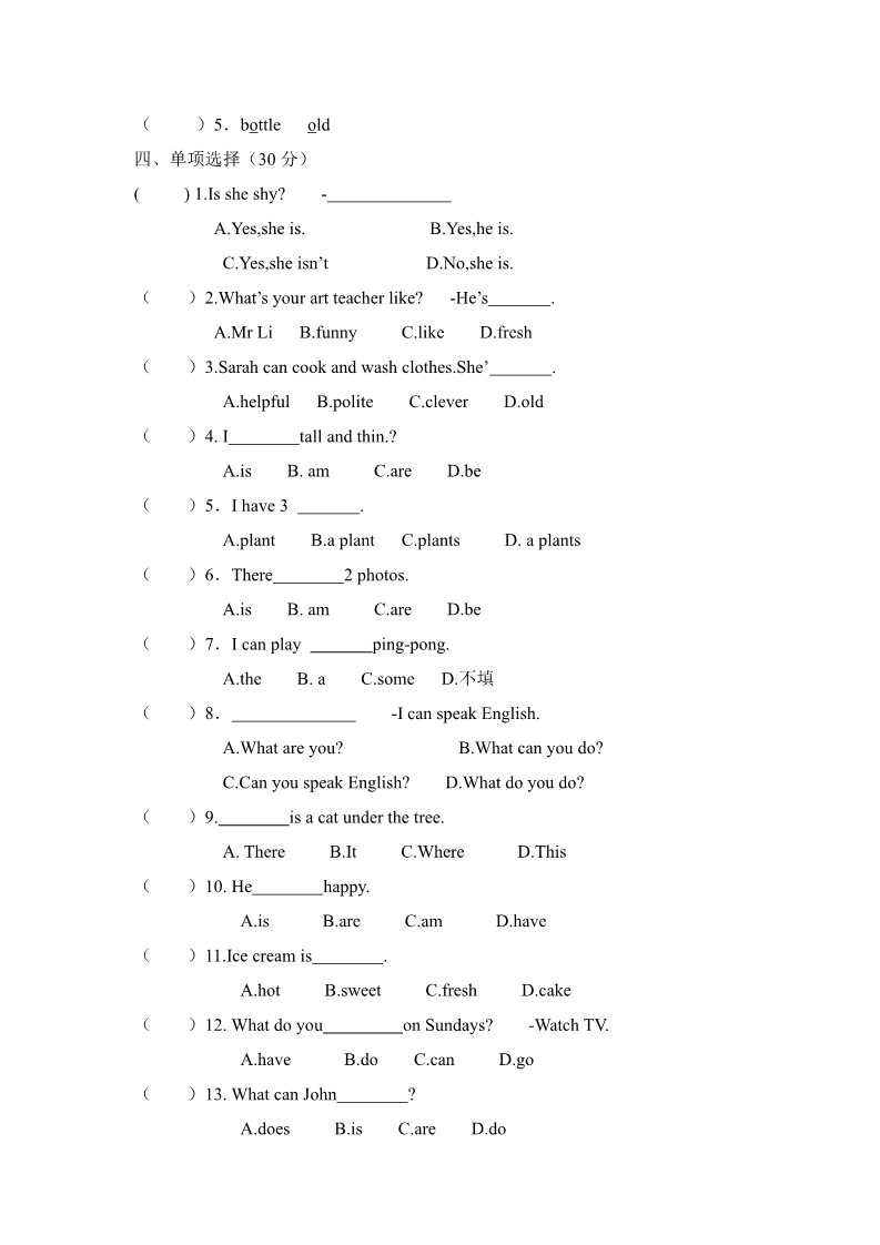 五年级上册英语(PEP版)期末测试卷 4（含参考答案）第2页