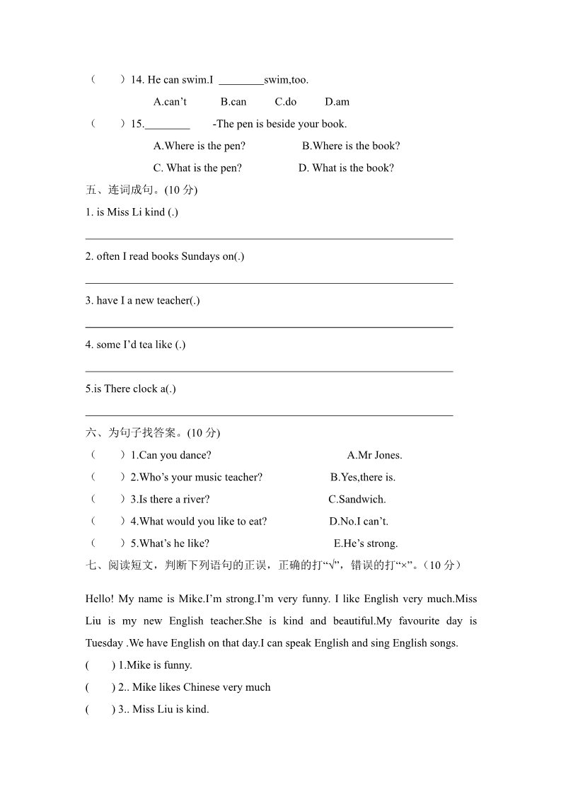 五年级上册英语(PEP版)期末测试卷 4（含参考答案）第3页