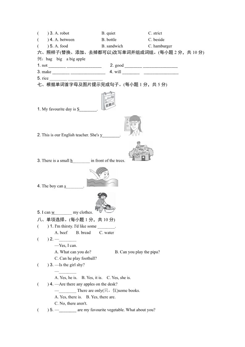 五年级上册英语(PEP版)人教版（PEP)五年级上学期英语期末测试卷第2页