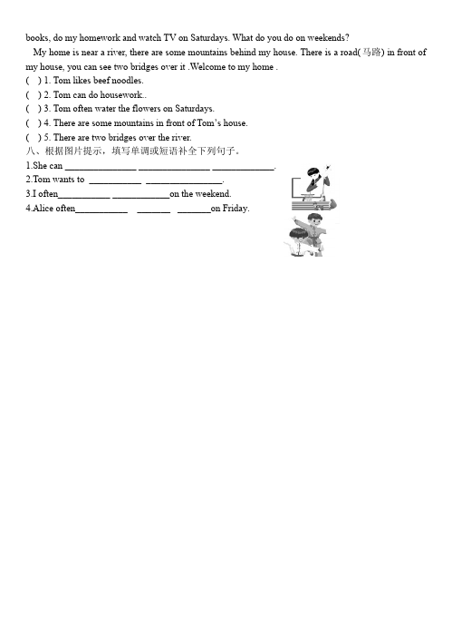 五年级上册英语(PEP版)PEP英语《期末考试》练习试卷12第4页