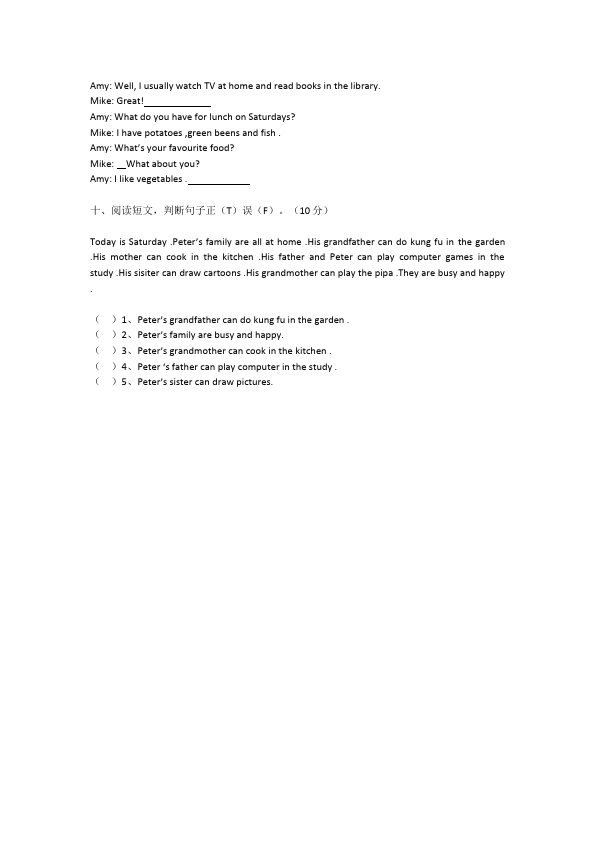 五年级上册英语(PEP版)PEP英语《期末考试》练习试卷22第3页