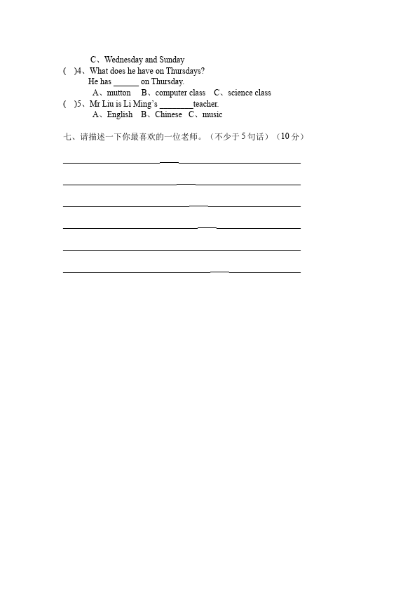 五年级上册英语(PEP版)PEP英语《期末考试》练习试卷24第3页
