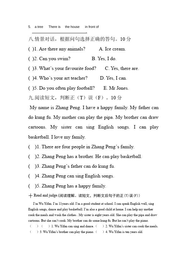 五年级上册英语(PEP版)PEP英语《期末考试》练习试卷25第4页