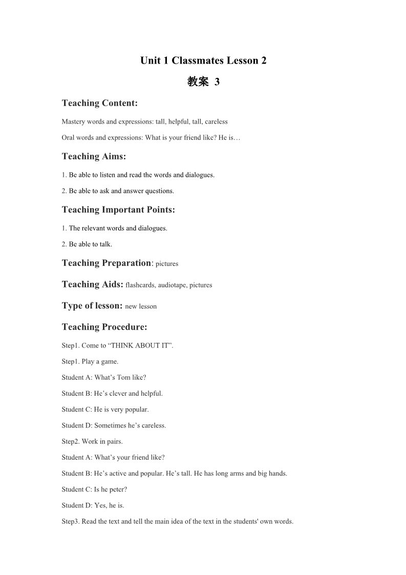 五年级上册英语（SL版）Unit 1 Classmates Lesson 2 教案 3第1页