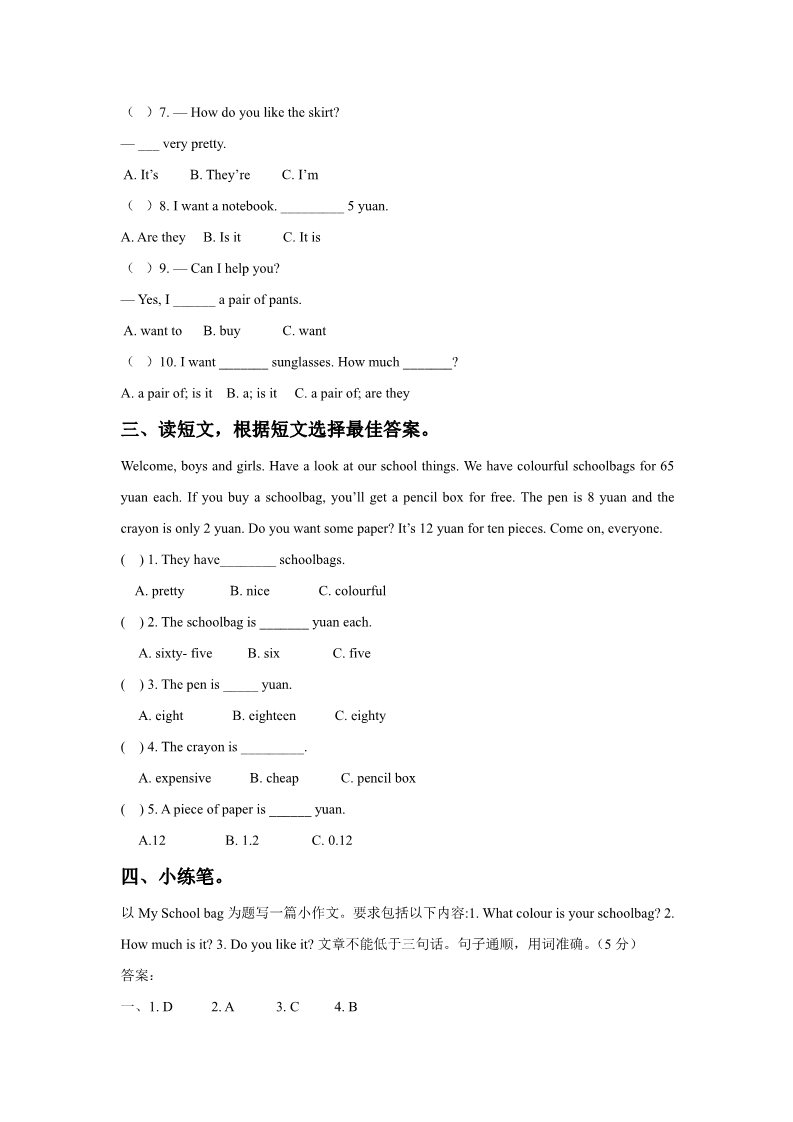 五年级上册英语（SL版）Unit 4 Shopping Day Lesson 2 同步练习 3第2页