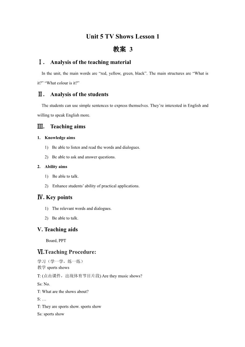 五年级上册英语（SL版）Unit 5 TV Shows Lesson 1 教案 3第1页