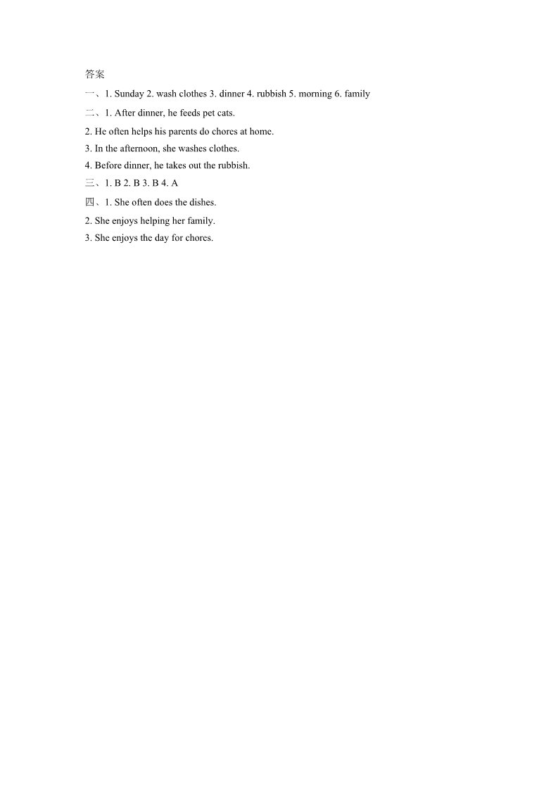 五年级上册英语（SL版）Unit 6 Chores Lesson 3 同步练习 1第2页