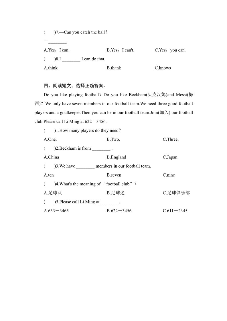 五年级上册英语（外研三起点）外研五英上Module 6 Unit 1同步习题第2页