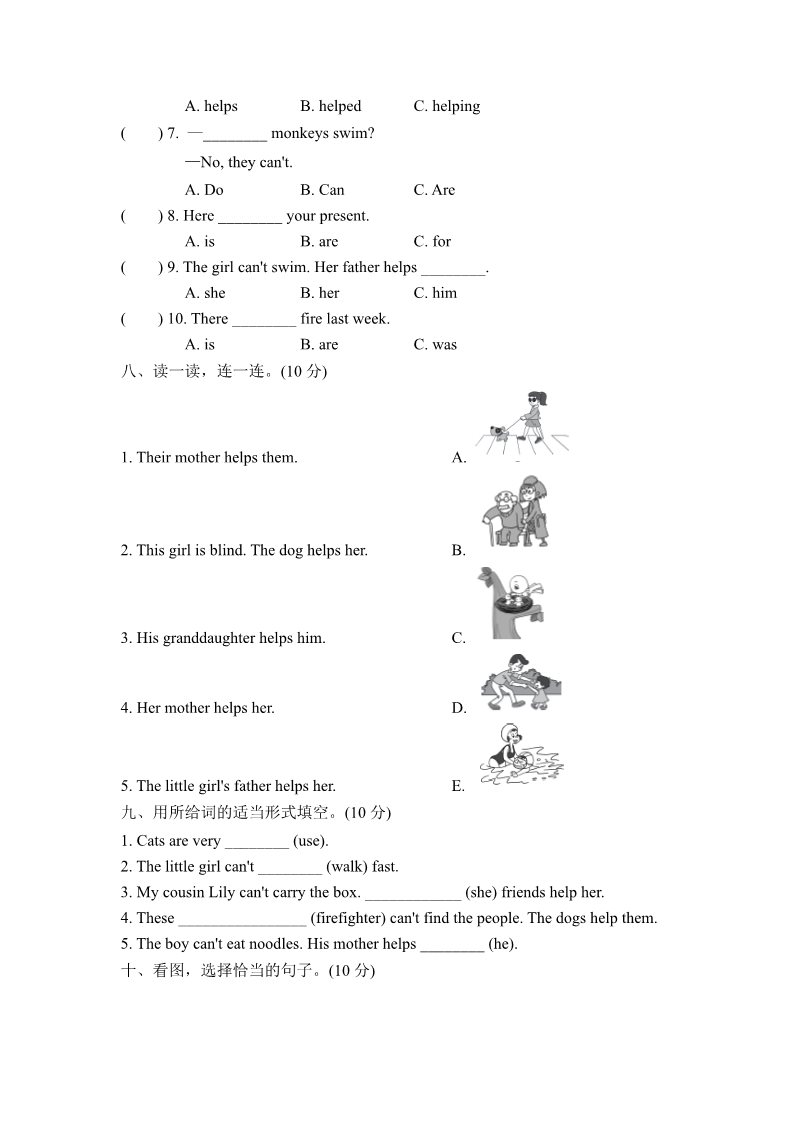 五年级上册英语（外研三起点）外研版小学英语五年级上册Module 7达标测试卷第3页