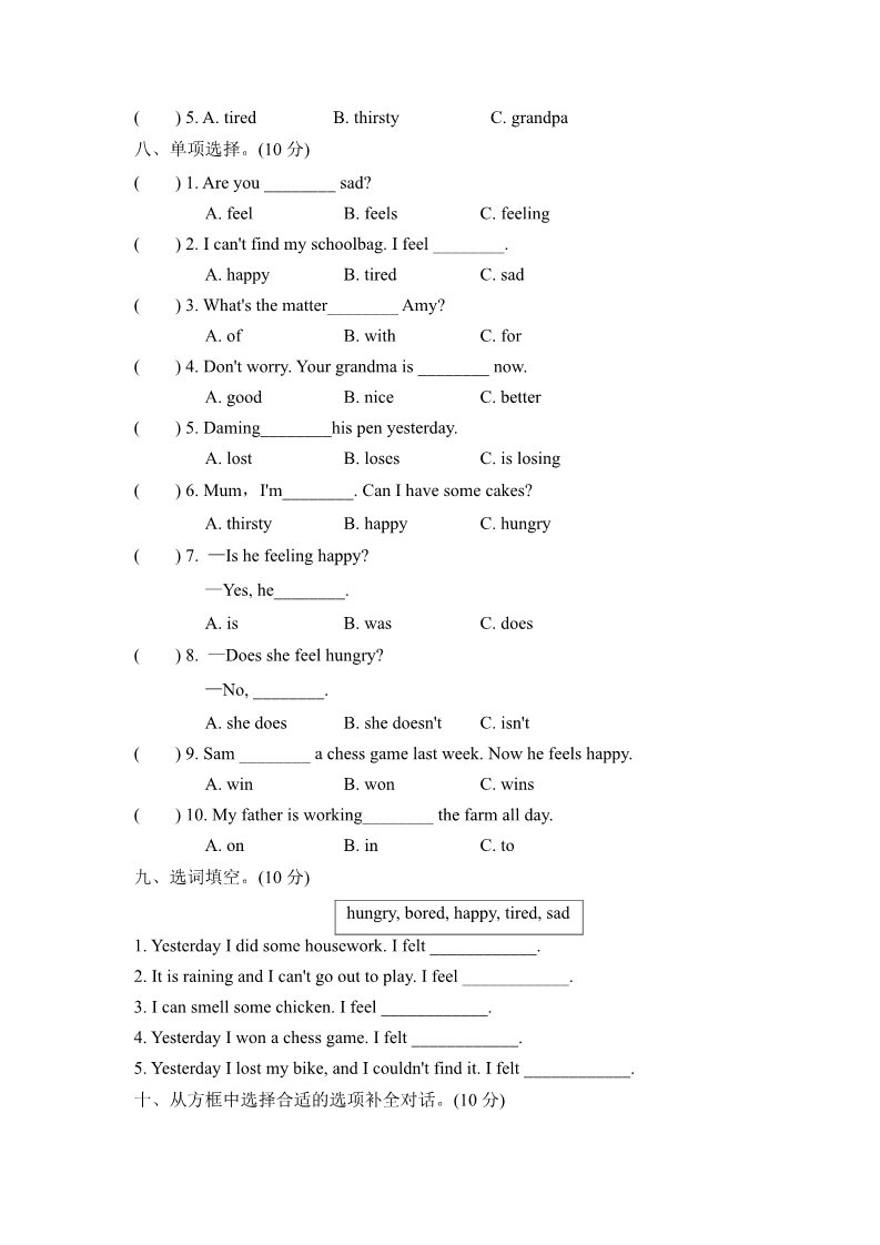 五年级上册英语（外研三起点）外研版小学英语五年级上册Module 9达标测试卷第3页