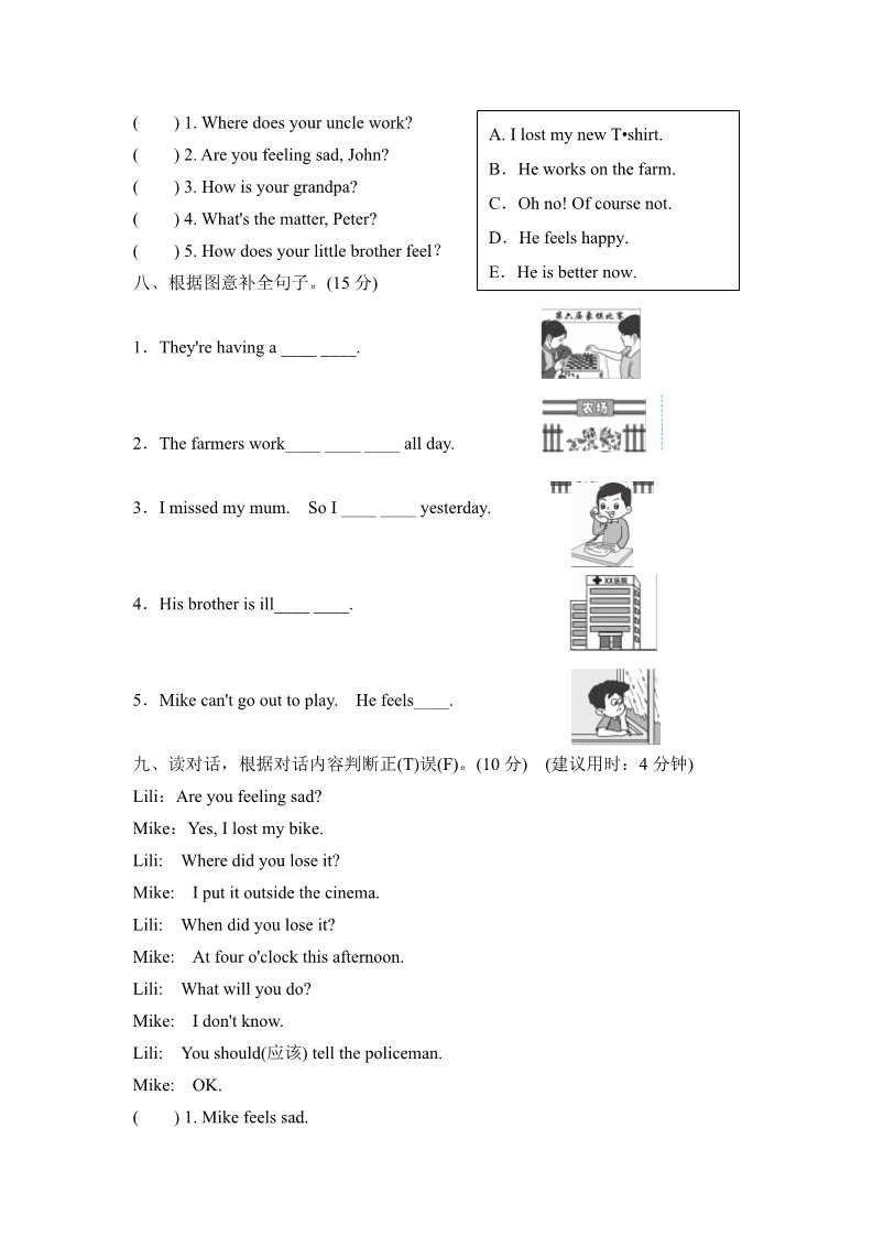 五年级上册英语（外研三起点）外研版小学英语五年级上册Module 9过关检测卷第3页