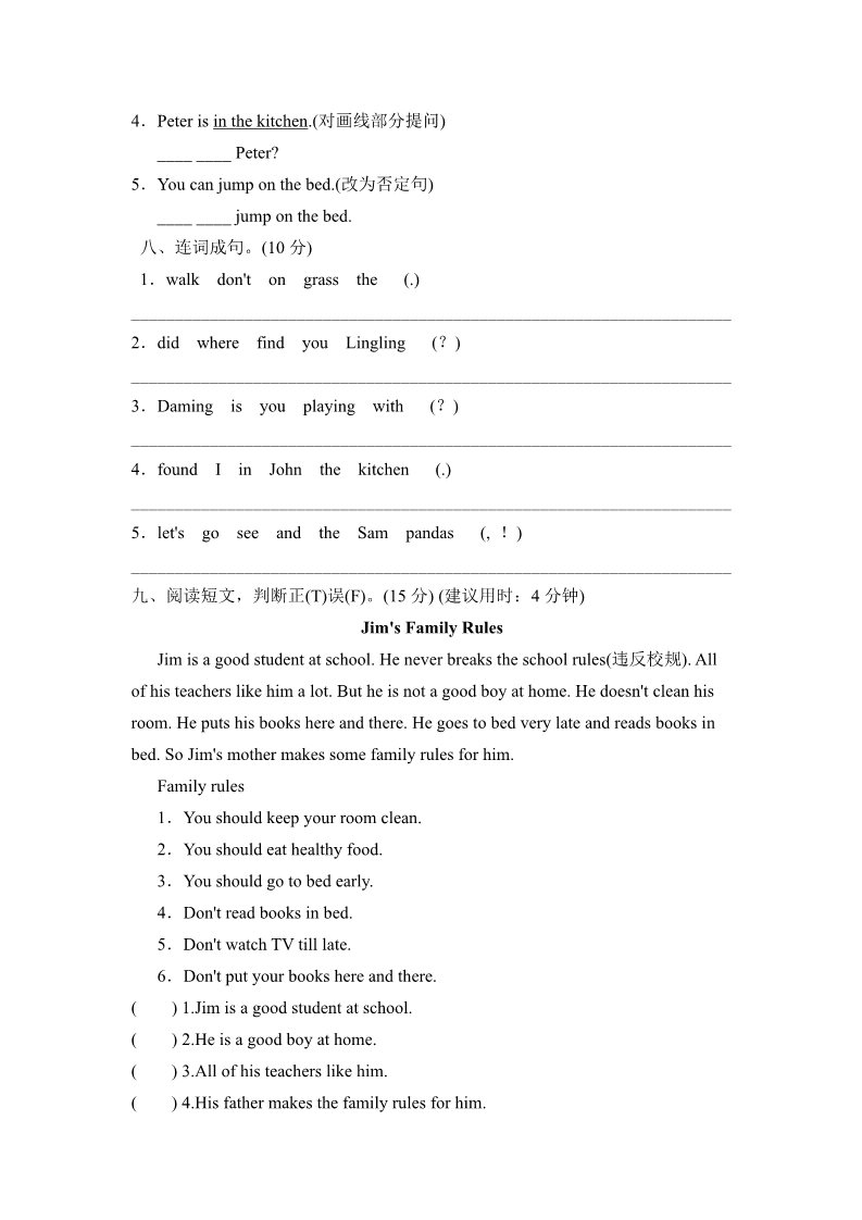 五年级上册英语（外研三起点）外研版小学英语五年级上册Module 10过关检测卷第3页