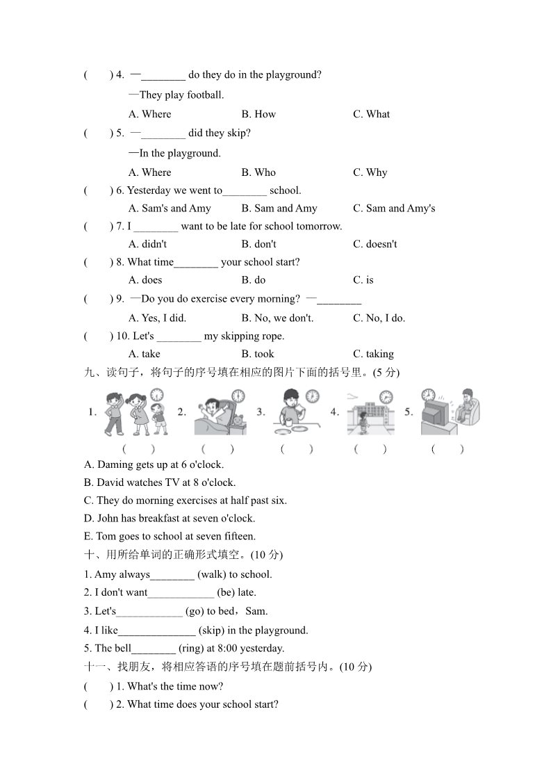 五年级上册英语（外研三起点）外研版小学英语五年级上册Module 8达标测试卷第3页