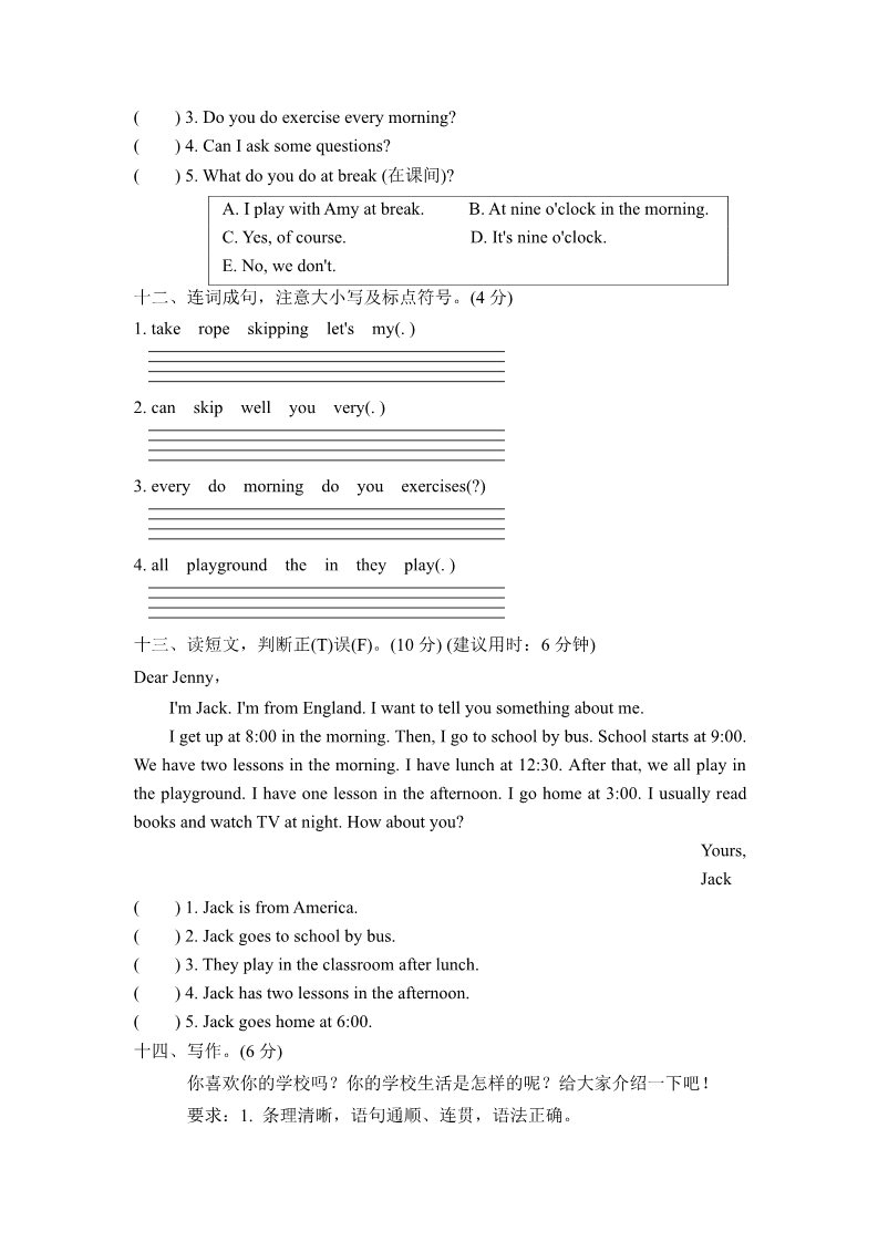 五年级上册英语（外研三起点）外研版小学英语五年级上册Module 8达标测试卷第4页