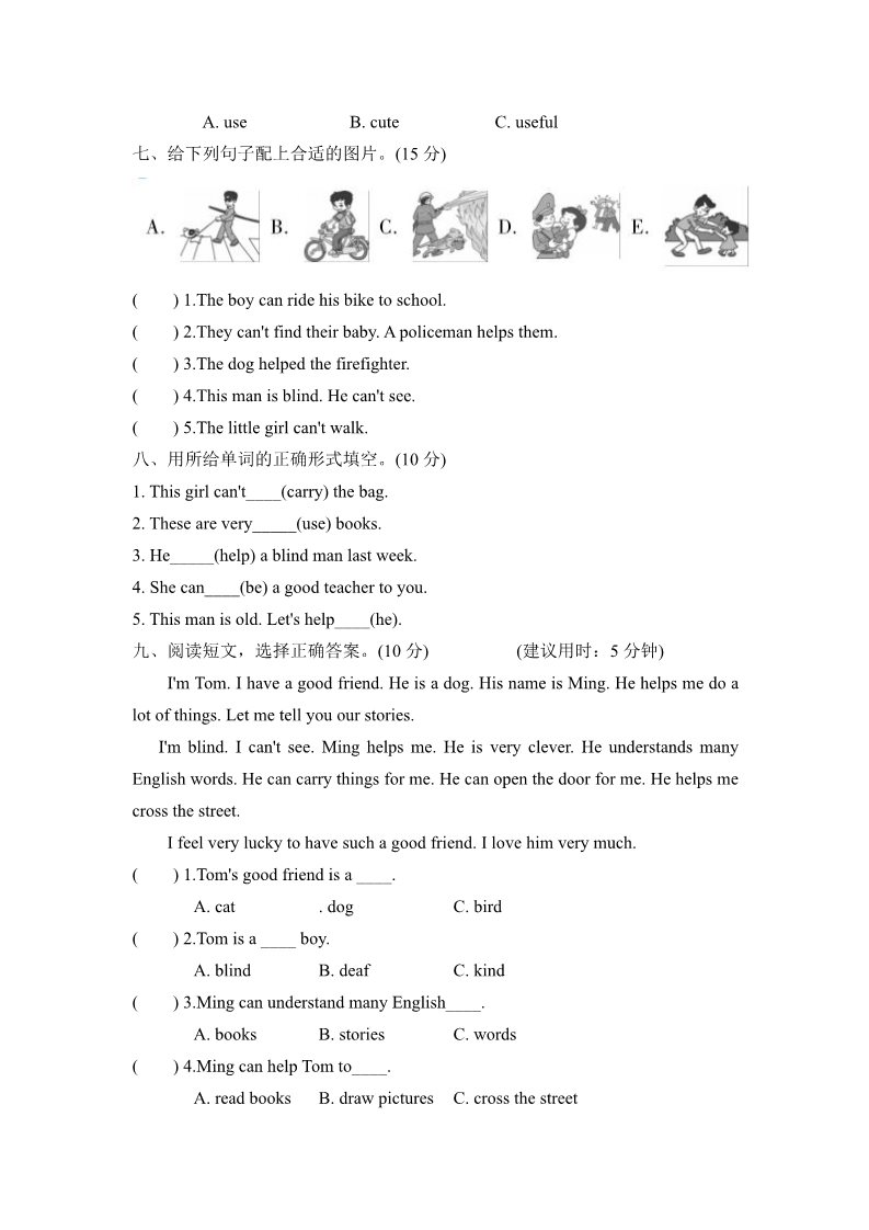 五年级上册英语（外研三起点）外研版小学英语五年级上册Module 7过关检测卷第3页