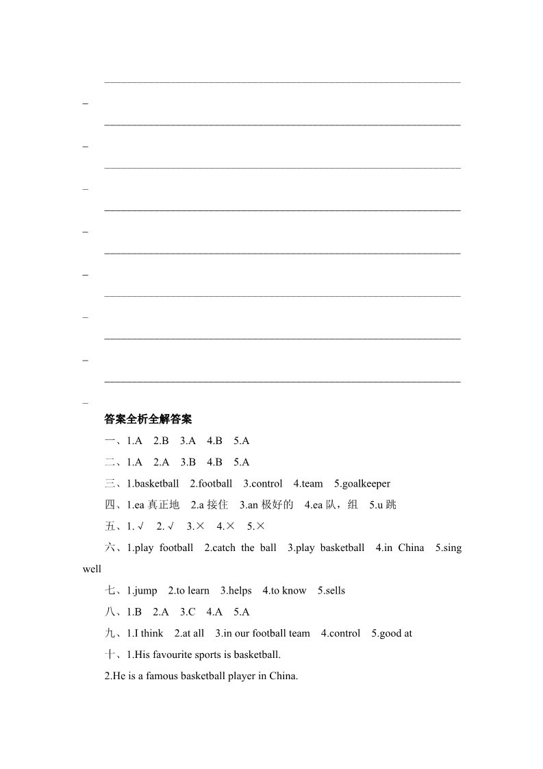 五年级上册英语（外研三起点）五年级上册英语单元测试-Module 6 Self-assessment_外研版（三起点）第4页