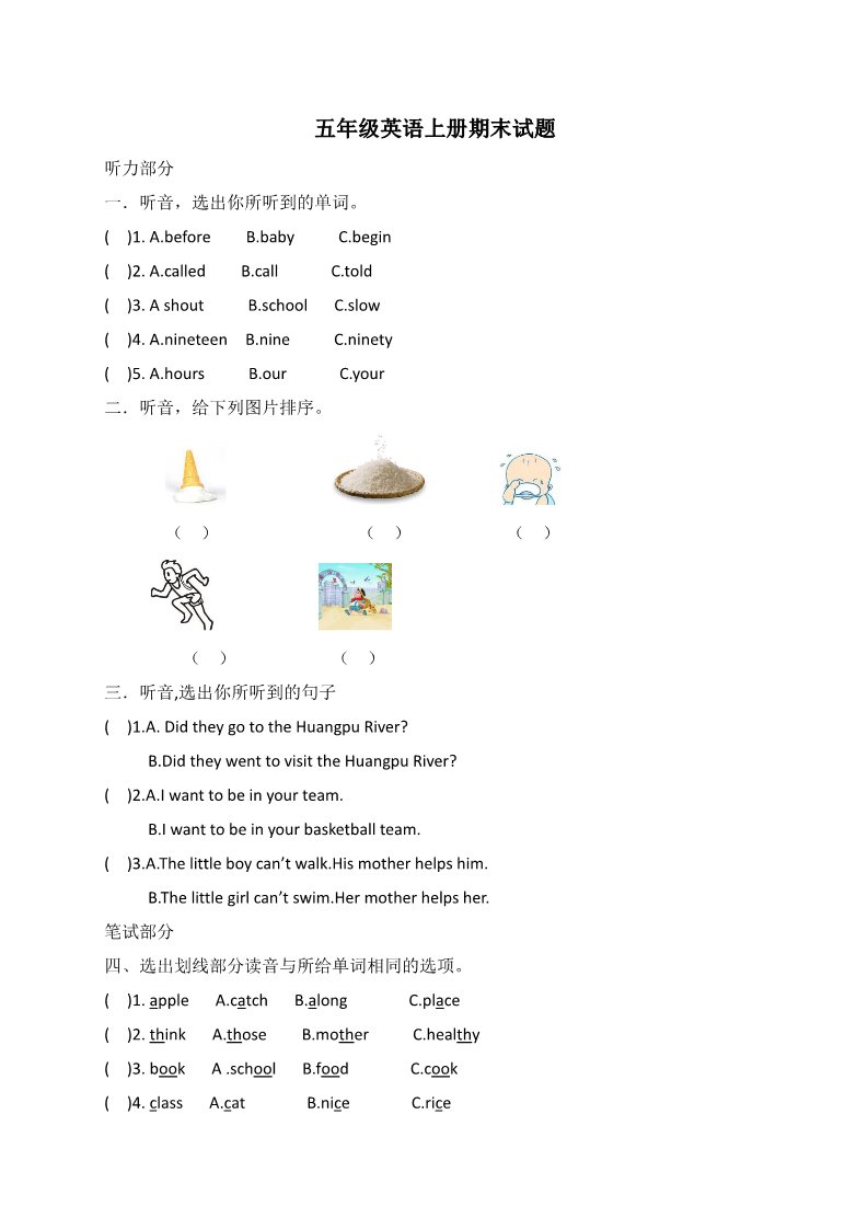 五年级上册英语（外研三起点）外研五英上模拟卷3第1页