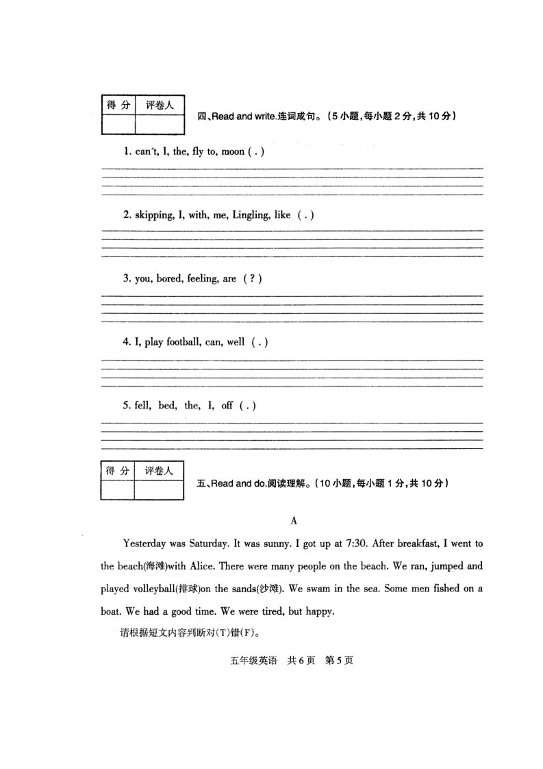 五年级上册英语（外研三起点）外研版三起点真题13第5页