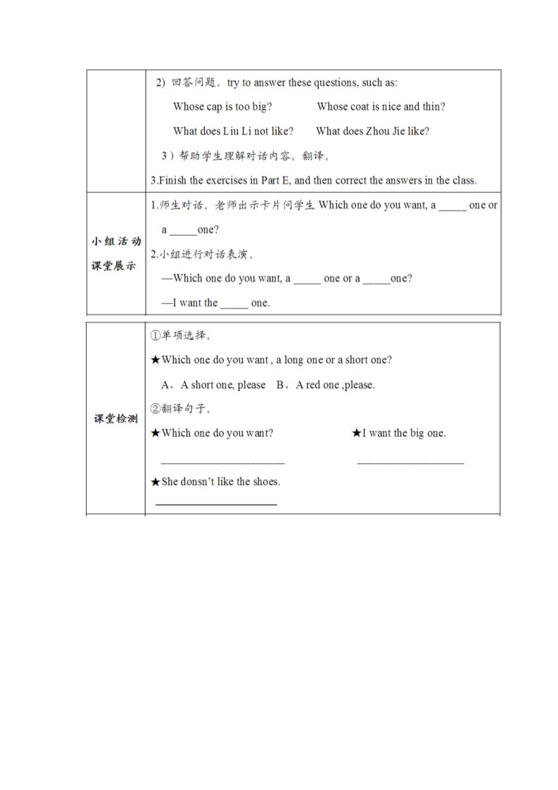 五年级上册英语（湘少版）湘少五英上Unit 6第二课时导学案第2页