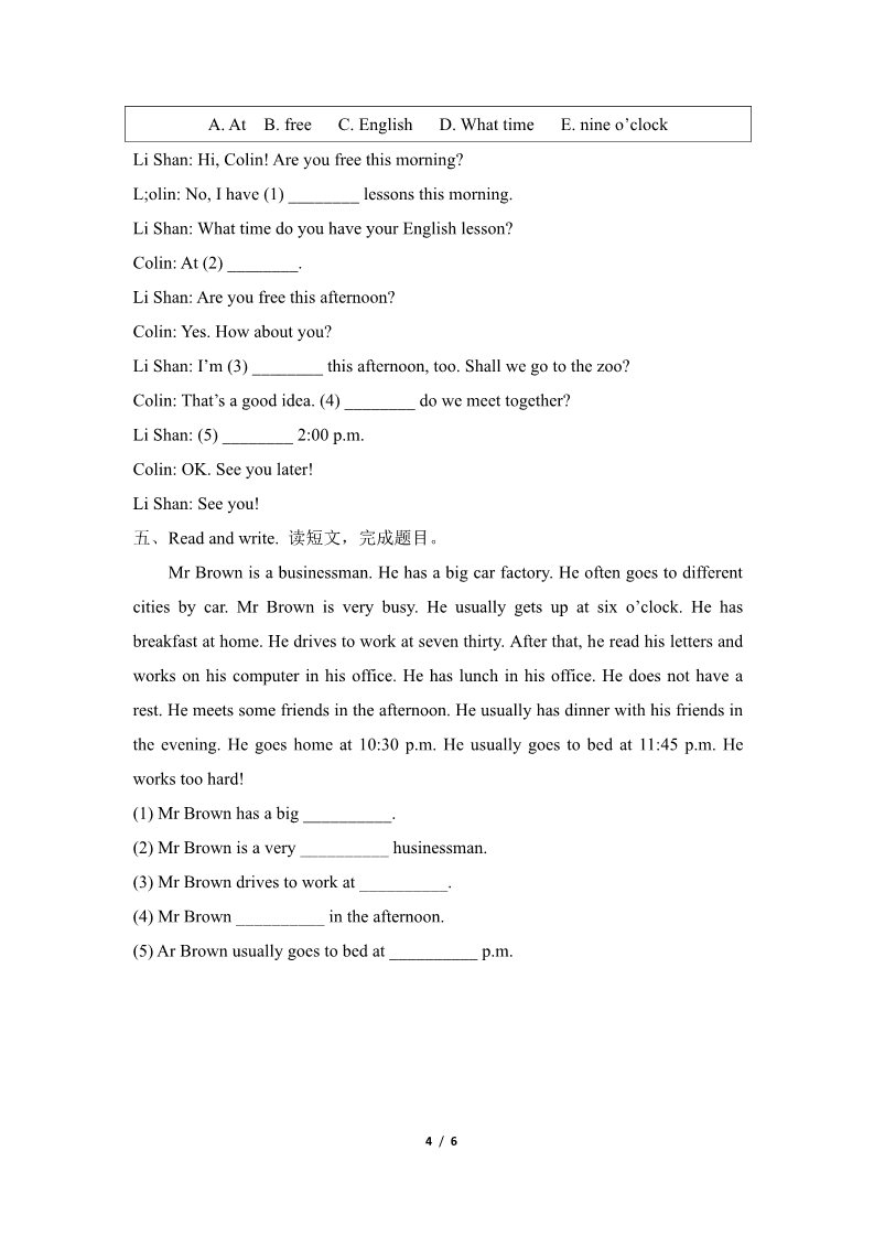 五年级上册英语（湘少版）Unit7_单元自测卷第4页
