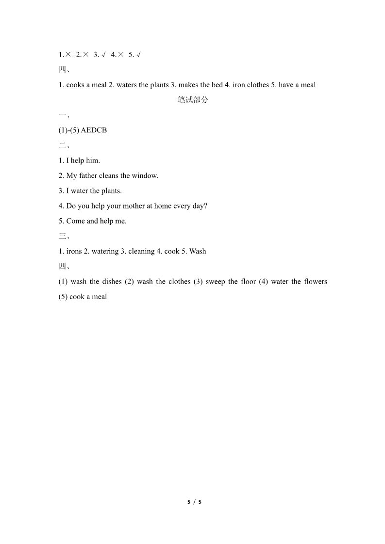 五年级上册英语（湘少版）Unit8_Lingling_helps_her_parents单元测试卷第5页
