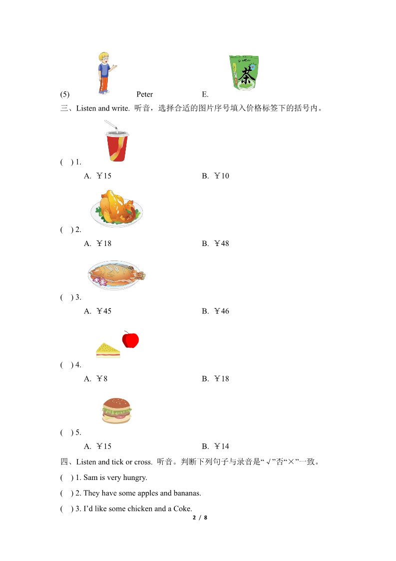 五年级上册英语（湘少版）Unit2_单元自测卷第2页