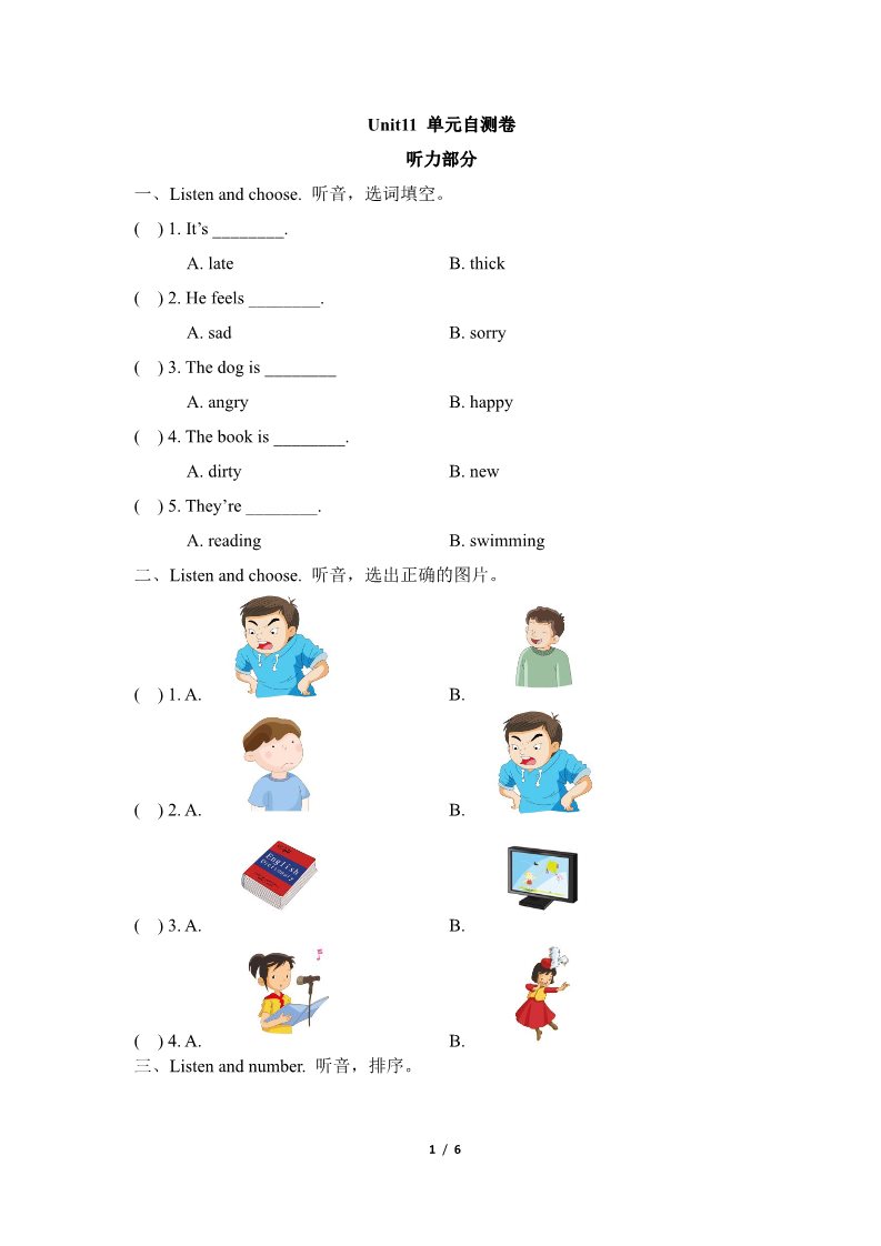 五年级上册英语（湘少版）Unit11_单元自测卷第1页