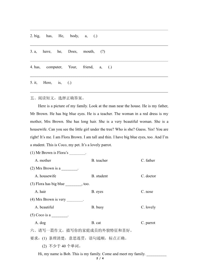五年级上册英语（科普版）Lesson3_单元测试卷第2页