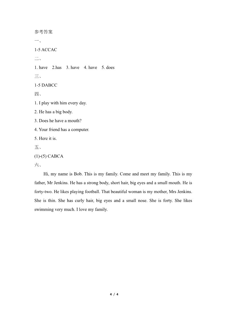 五年级上册英语（科普版）Lesson3_单元测试卷第4页