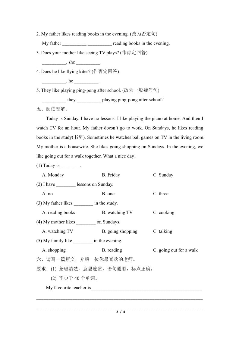 五年级上册英语（科普版）Lesson5_单元测试卷第2页