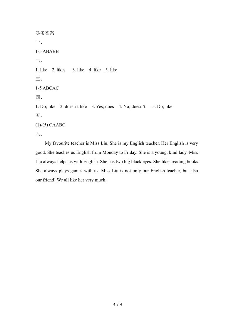 五年级上册英语（科普版）Lesson5_单元测试卷第4页
