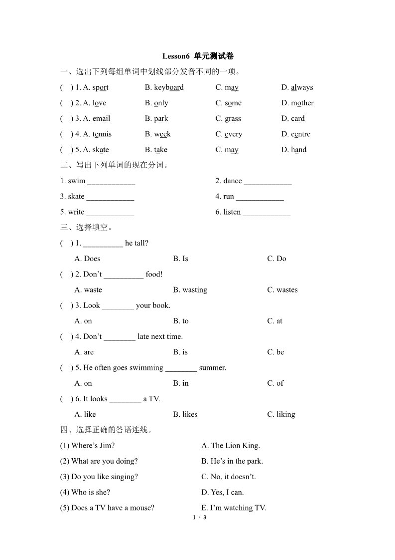 五年级上册英语（科普版）Lesson6_单元测试卷第1页