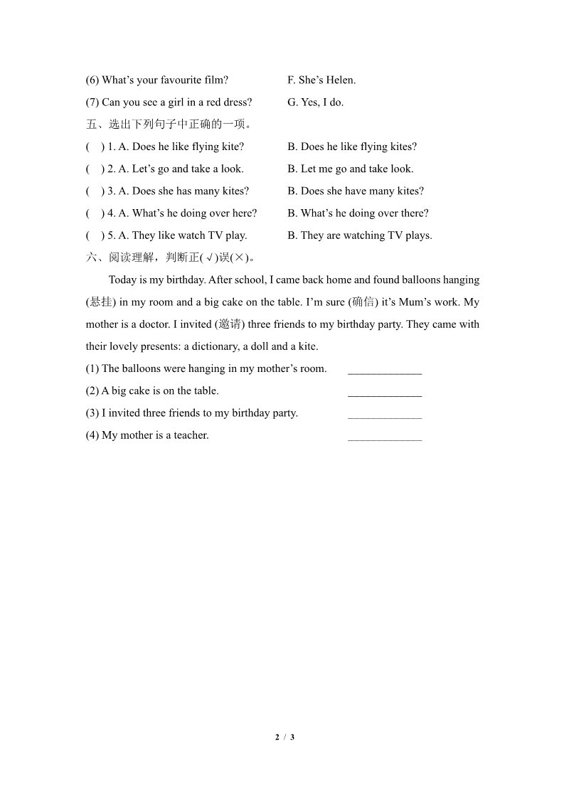 五年级上册英语（科普版）Lesson6_单元测试卷第2页