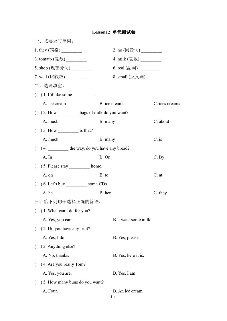 五年级上册英语（科普版）Lesson12_单元测试卷第1页