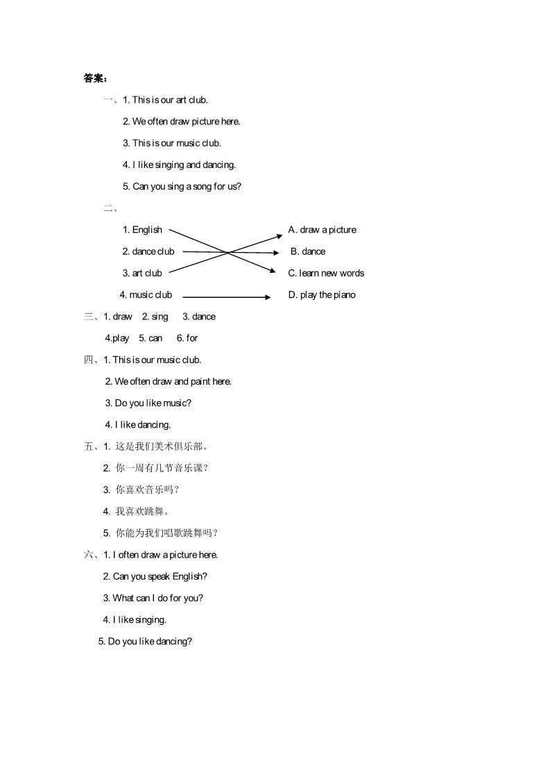 五年级下册英语（精通版）Lesson 5 同步练习1第3页