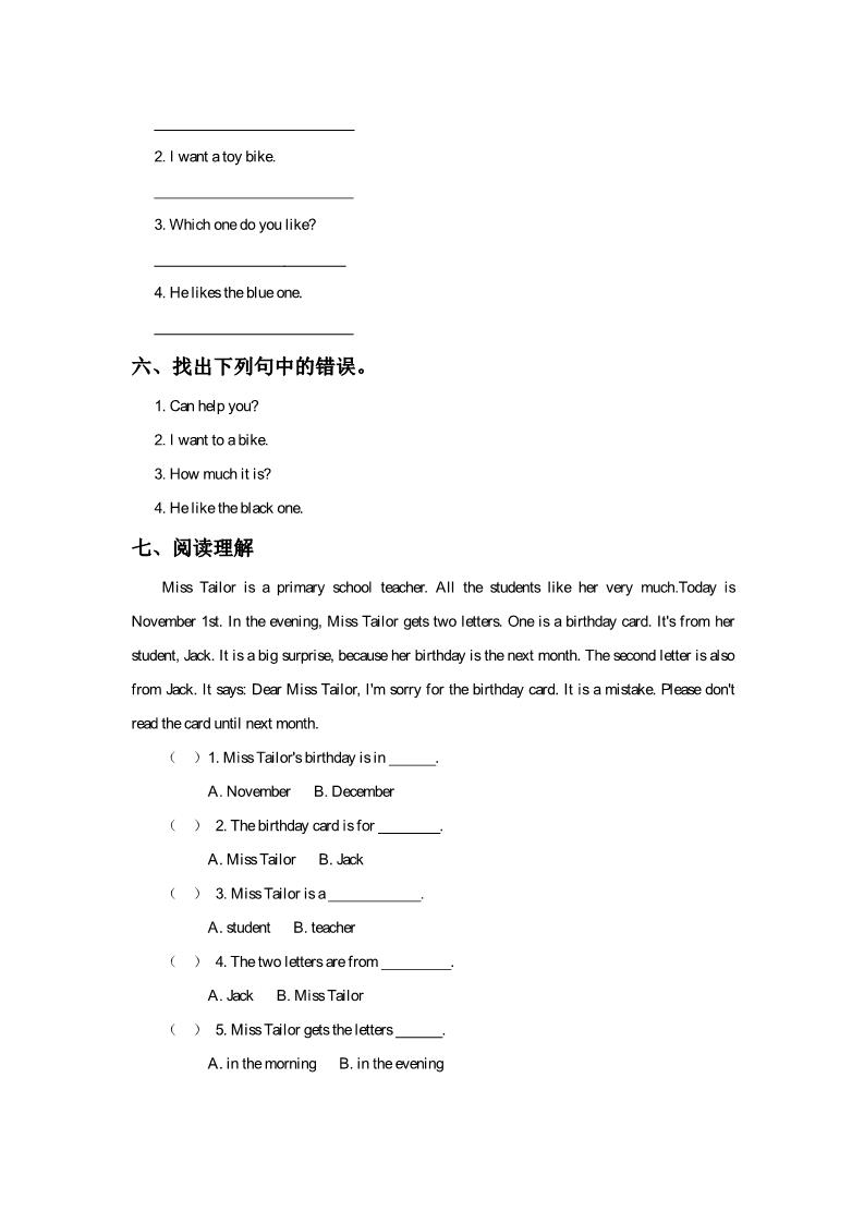 五年级下册英语（精通版） Lesson 8 同步练习1第2页