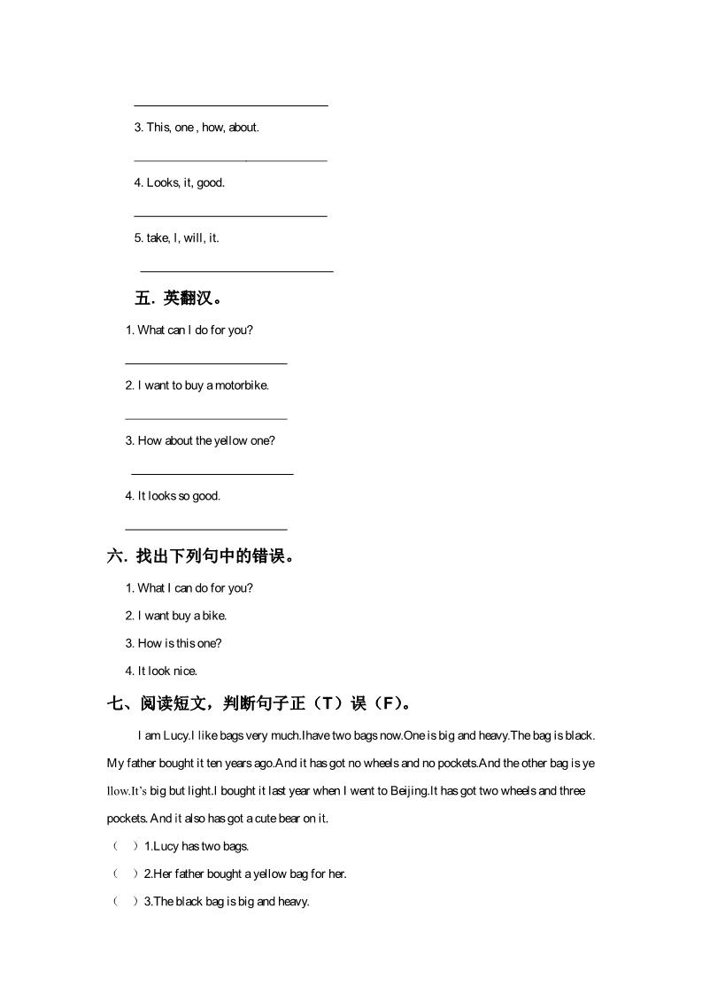 五年级下册英语（精通版） Lesson 9 同步练习1第2页