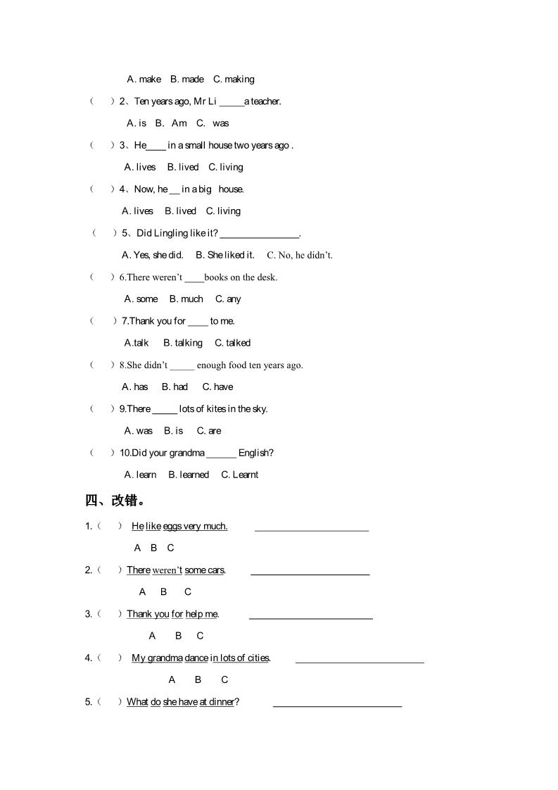 五年级下册英语（精通版） Lesson 9 同步练习2第2页