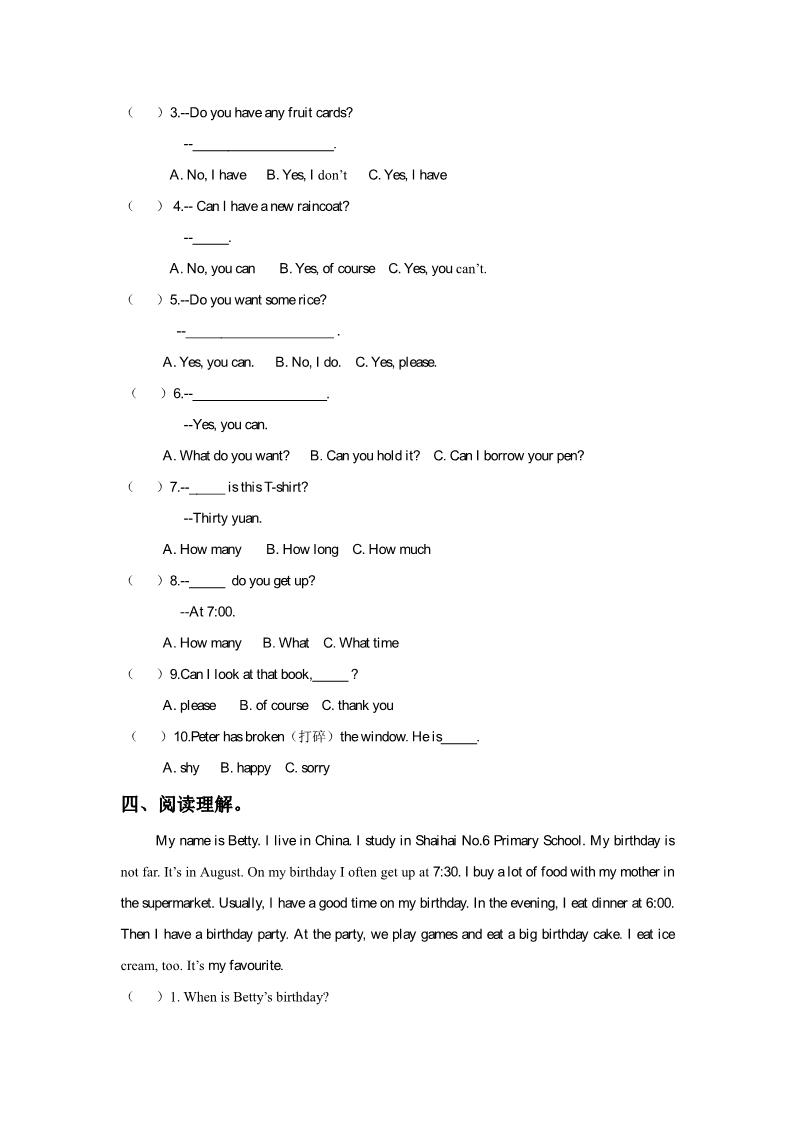 五年级下册英语（精通版）Lesson 16 同步练习3第2页