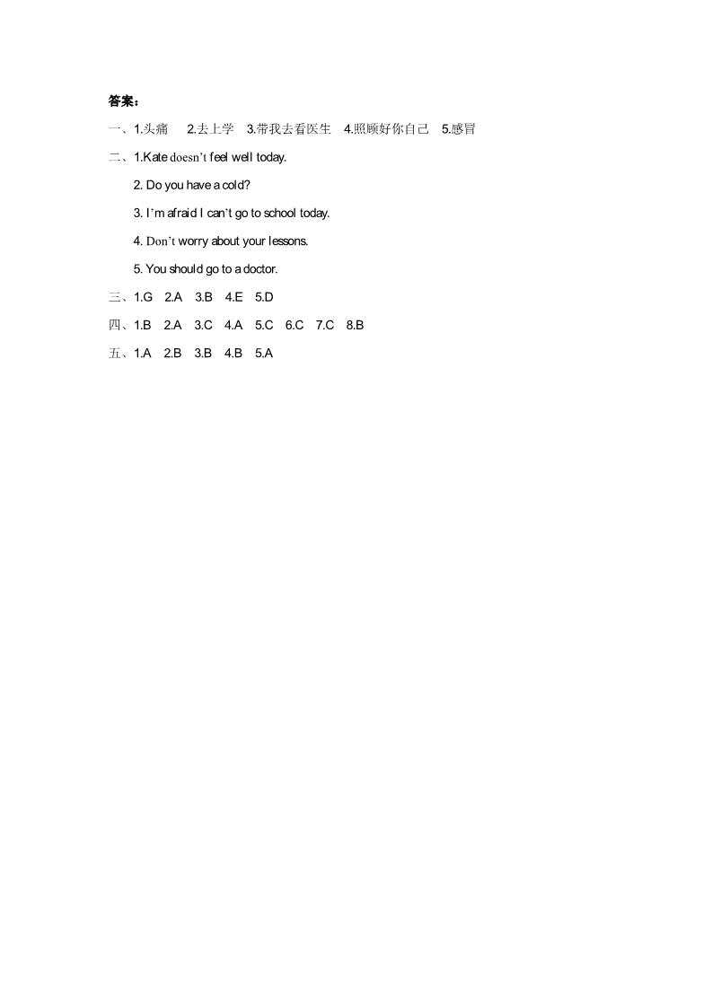 五年级下册英语（精通版）Lesson 19 同步练习3第4页