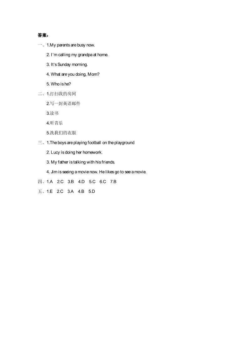 五年级下册英语（精通版）Lesson 26 同步练习2第3页