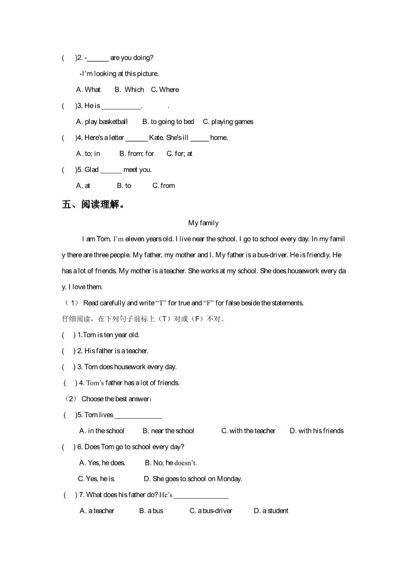五年级下册英语（精通版）Lesson 29 同步练习3第2页