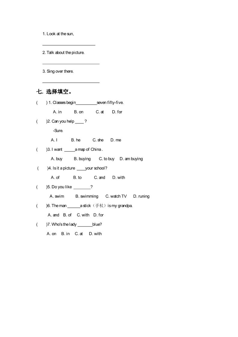 五年级下册英语（精通版）Lesson 29 同步练习1第2页