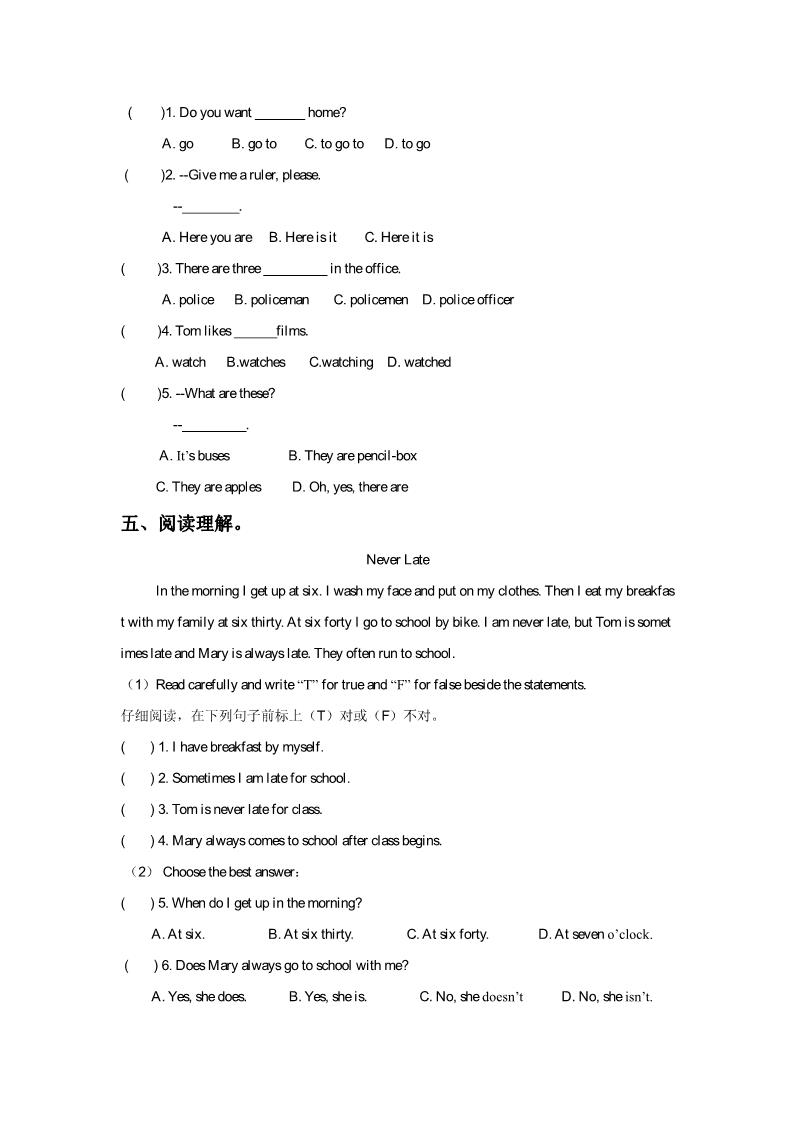 五年级下册英语（精通版）Lesson 30 同步练习2第2页