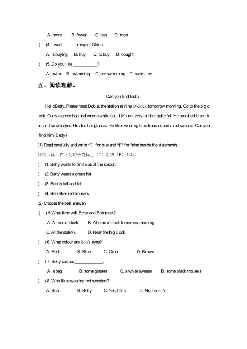 五年级下册英语（精通版）Lesson 32 同步练习3第2页