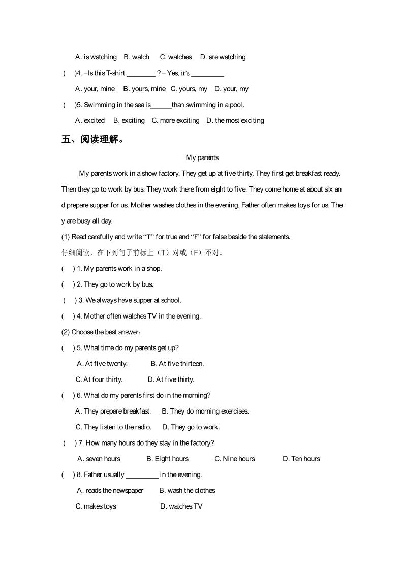 五年级下册英语（精通版）Lesson 33 同步练习2第2页