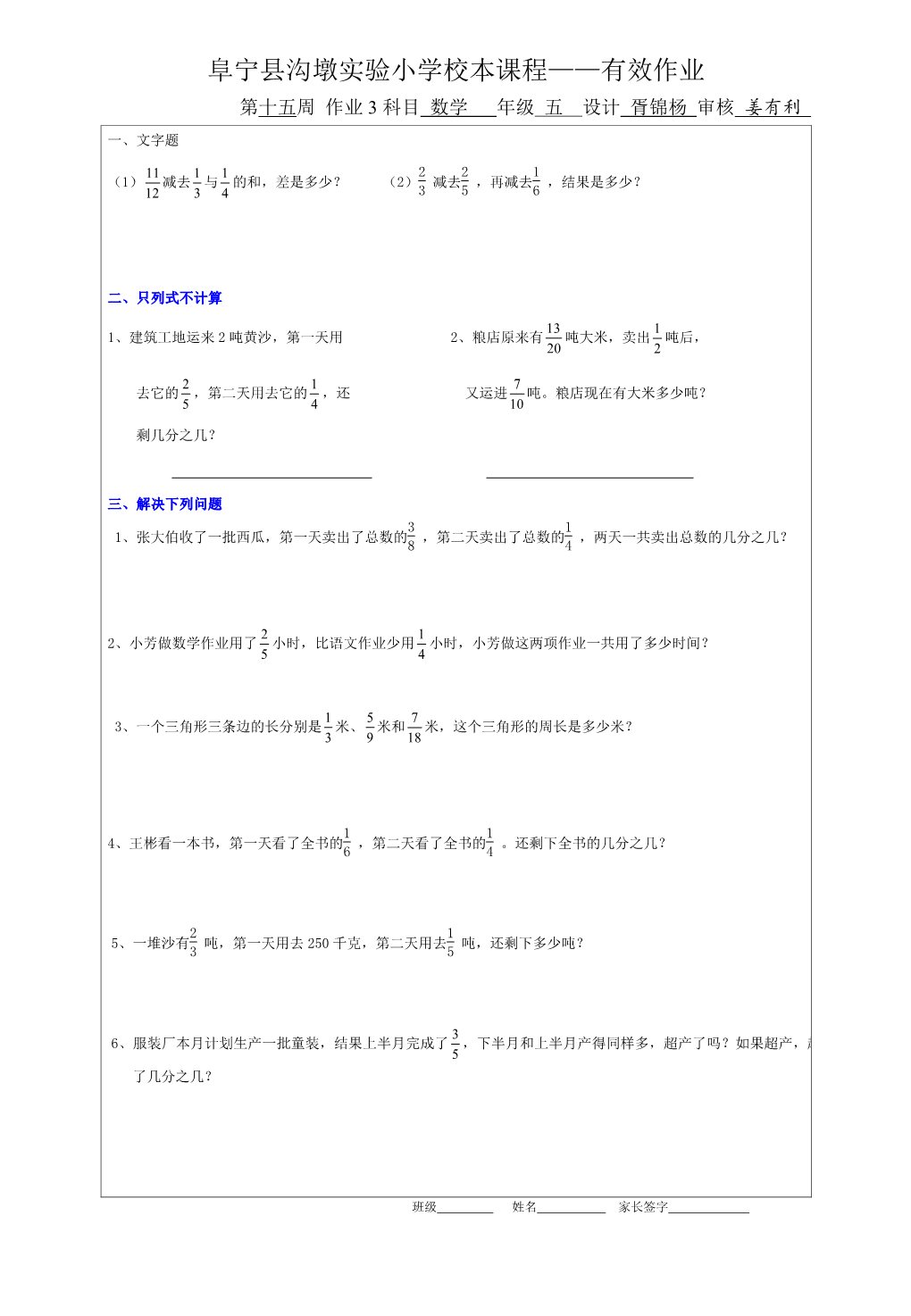 五年级下册数学（苏教版）数学第一单元:简易方程检测试卷第1页