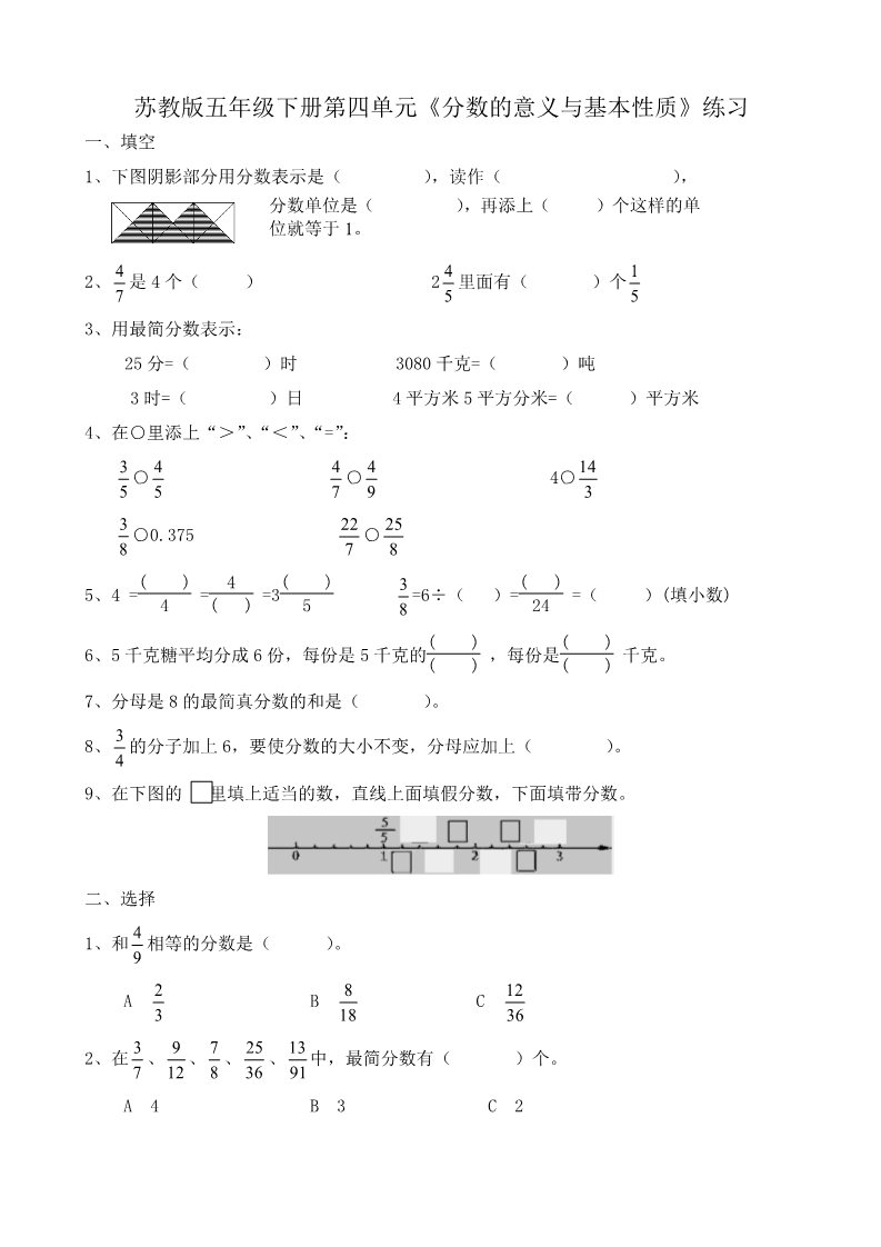 五年级下册数学（苏教版）数学折线统计图试卷练习第5页
