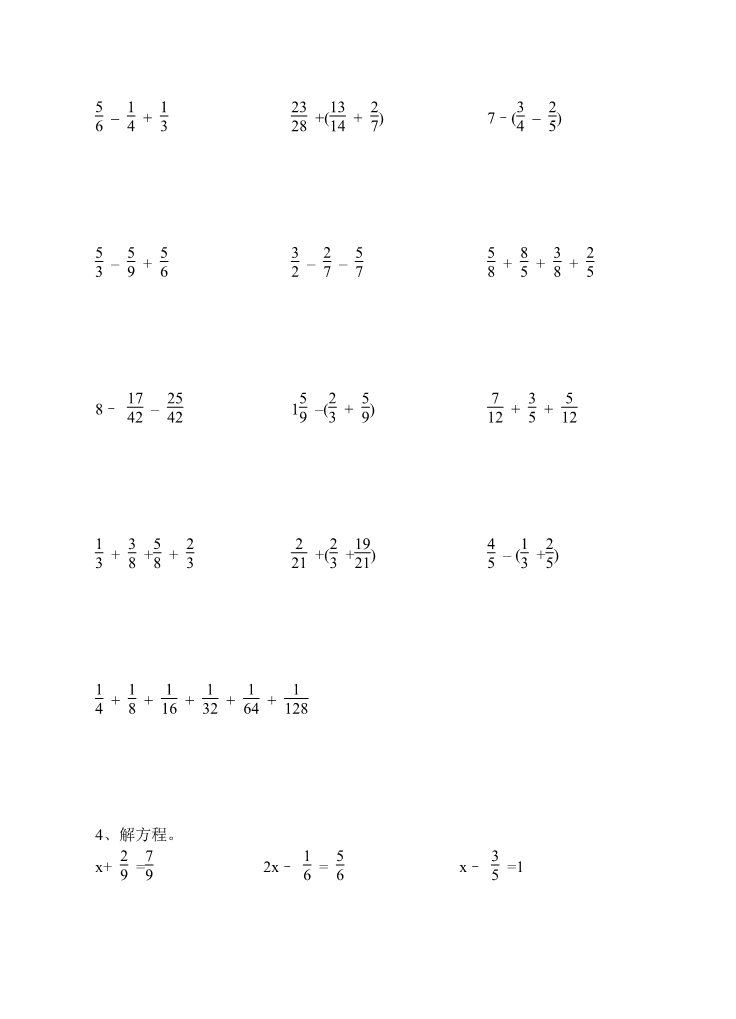 五年级下册数学（苏教版）数学分数加法和减法试卷练习检测第2页
