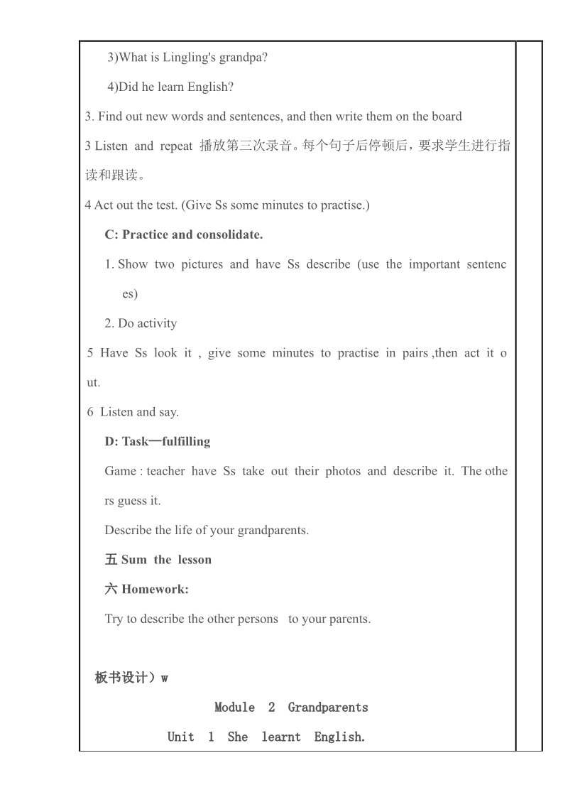 五年级下册英语（外研版三起点）教研课Module2 Unit1 She learnt English教学设计第3页